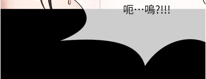 漫画《尸变家园》第4话第55张图