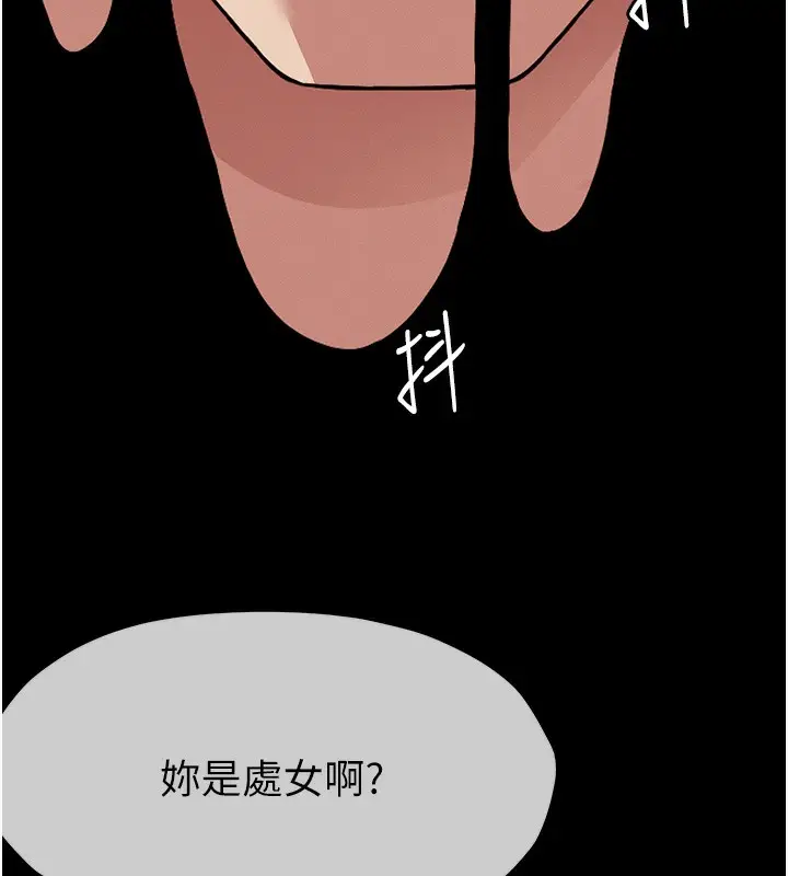 漫画《尸变家园》第4话第6张图