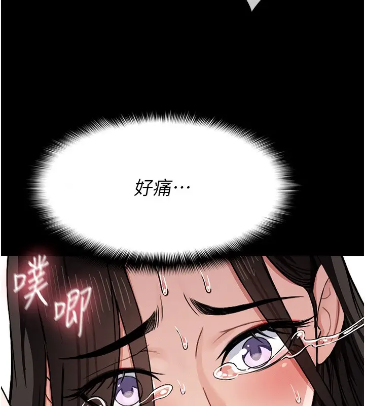 漫画《尸变家园》第4话第64张图