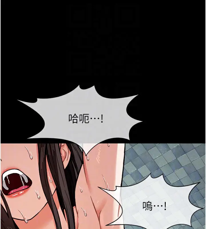 漫画《尸变家园》第4话第73张图