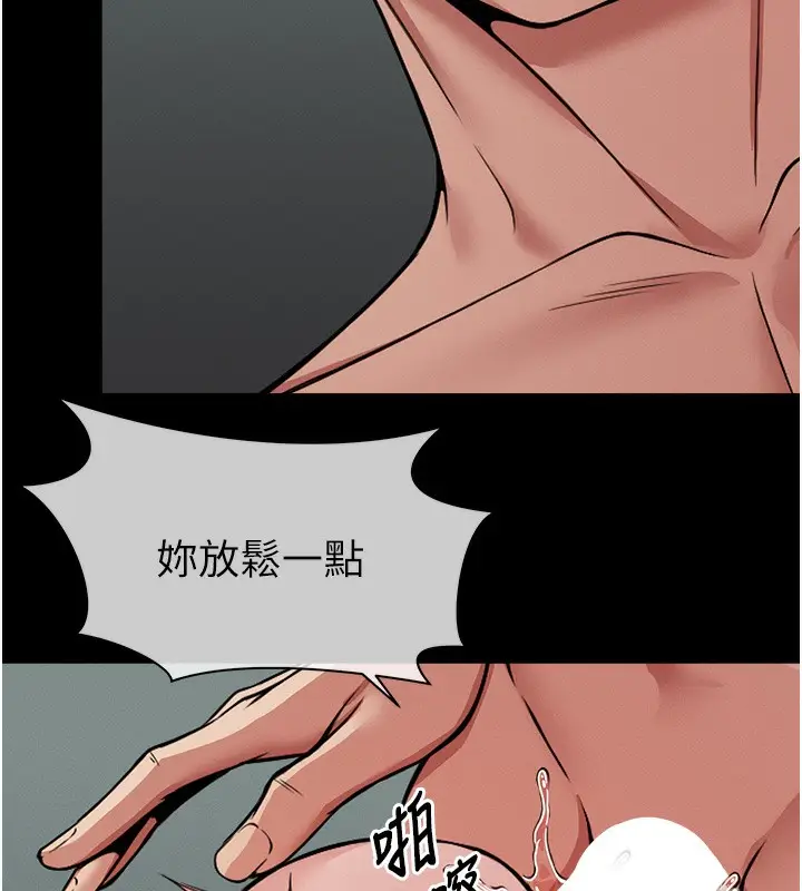 漫画《尸变家园》第4话第77张图