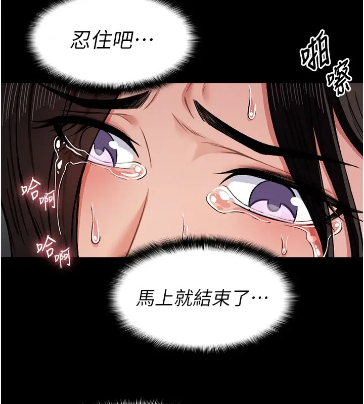 漫画《尸变家园》第4话第79张图