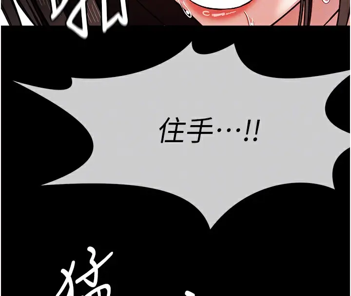 漫画《尸变家园》第4话第89张图