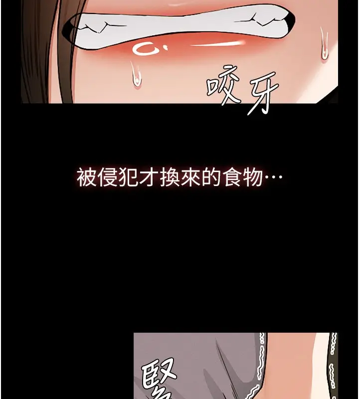 漫画《尸变家园》第5话第106张图