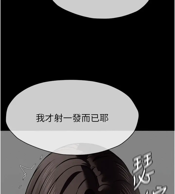 漫画《尸变家园》第5话第11张图