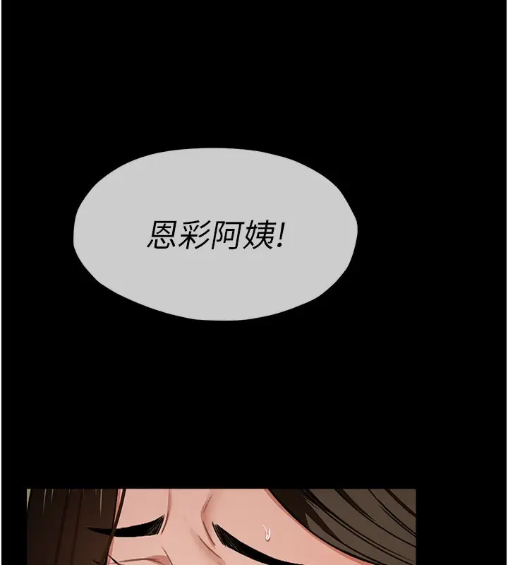 漫画《尸变家园》第5话第111张图