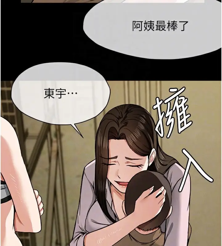 漫画《尸变家园》第5话第116张图
