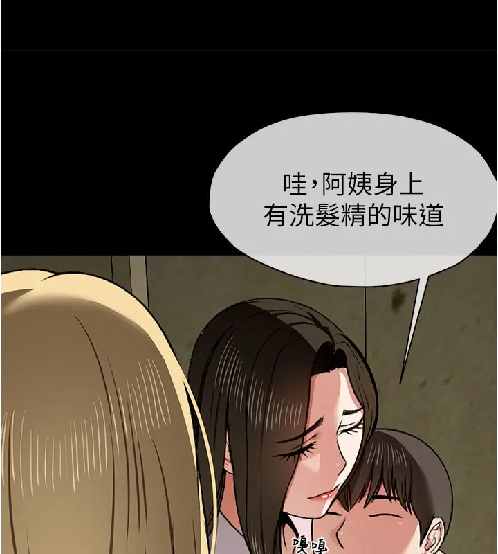 漫画《尸变家园》第5话第119张图