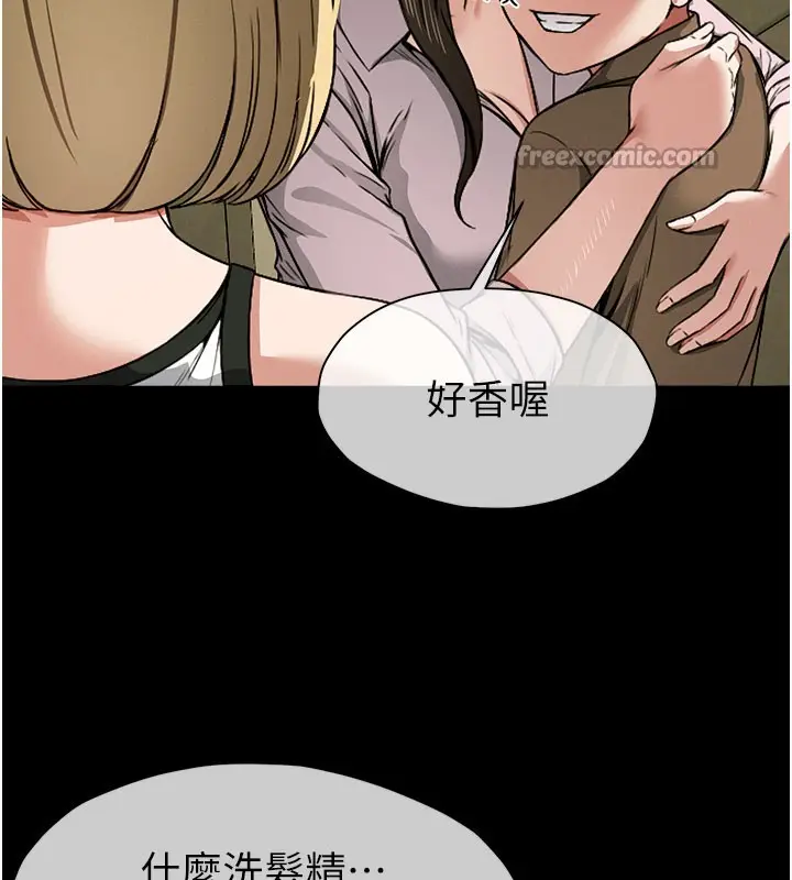 漫画《尸变家园》第5话第120张图