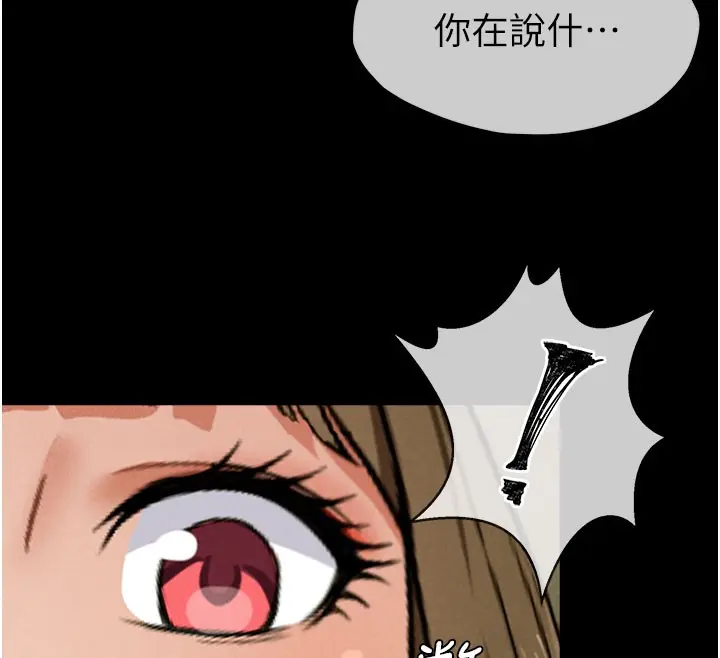 漫画《尸变家园》第5话第122张图