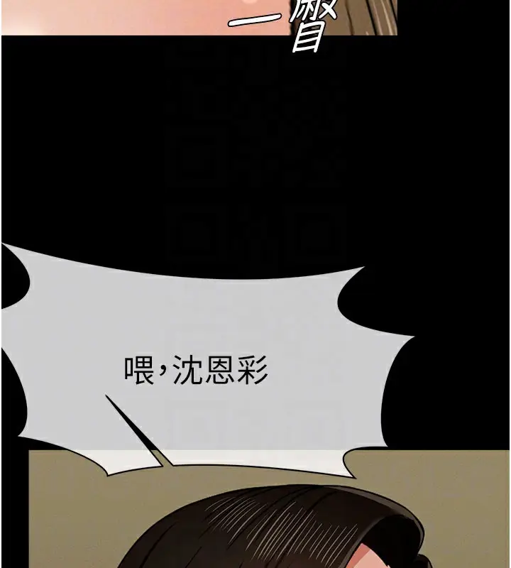 漫画《尸变家园》第5话第123张图