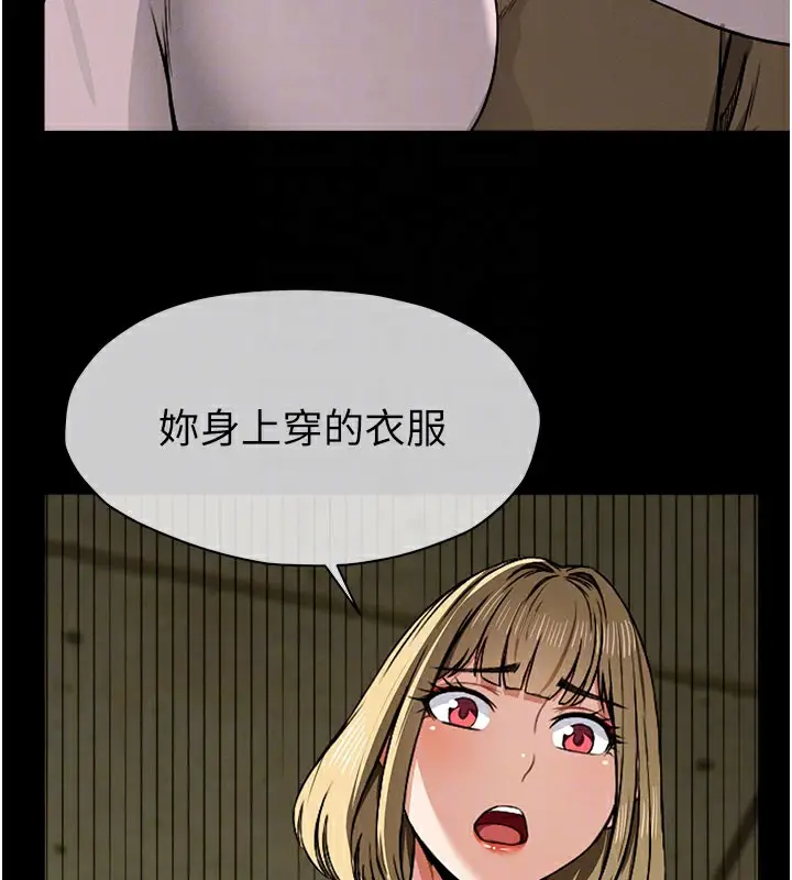 漫画《尸变家园》第5话第125张图