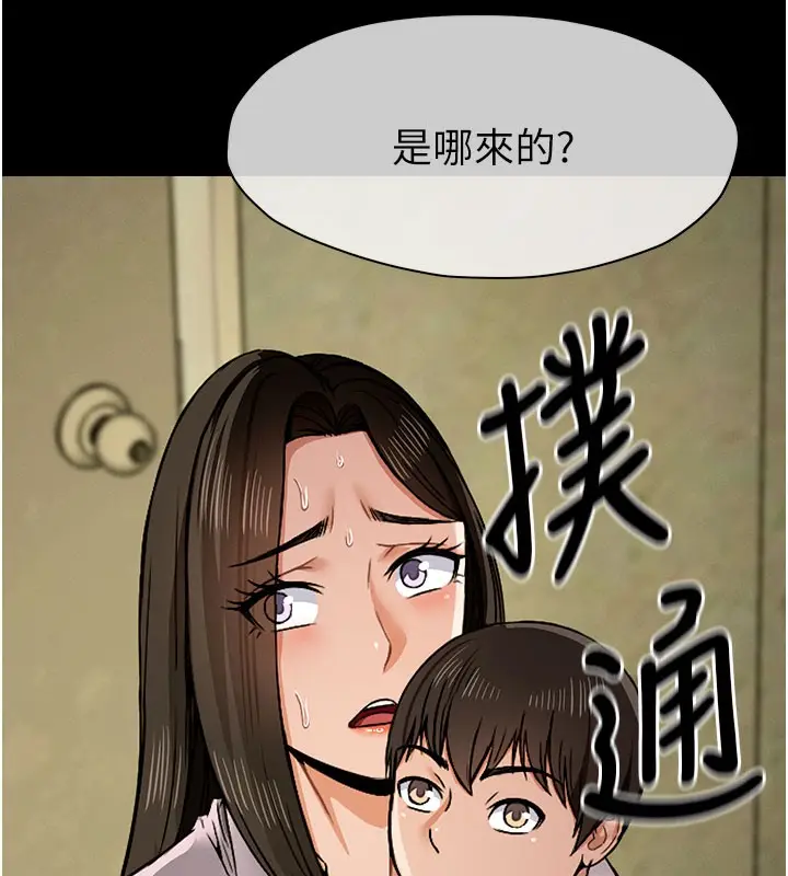 漫画《尸变家园》第5话第127张图
