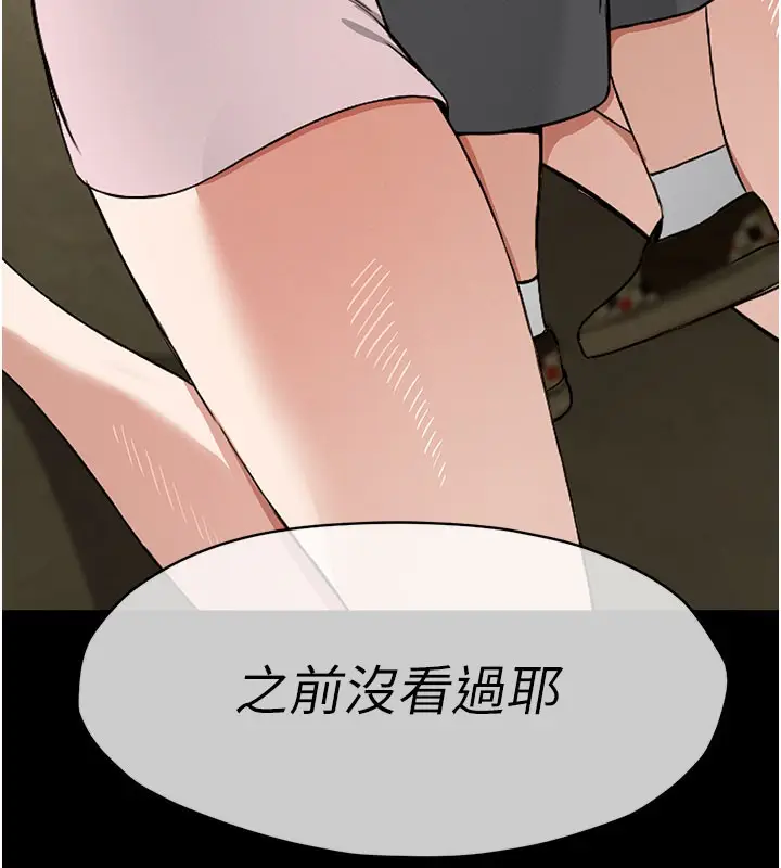 漫画《尸变家园》第5话第129张图