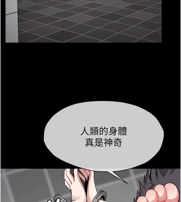 漫画《尸变家园》第5话第17张图
