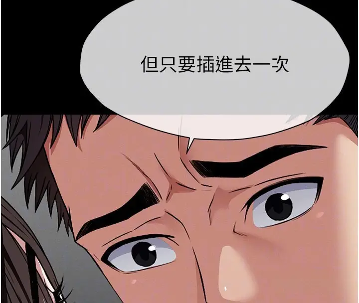 漫画《尸变家园》第5话第24张图
