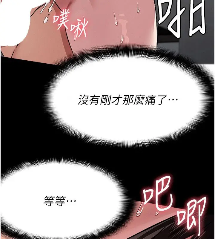 漫画《尸变家园》第5话第35张图
