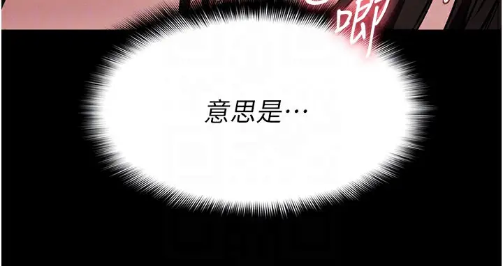 漫画《尸变家园》第5话第37张图