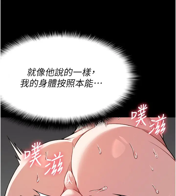 漫画《尸变家园》第5话第38张图