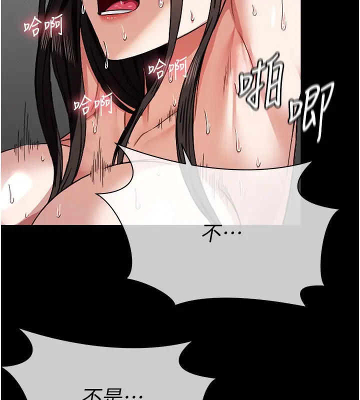 漫画《尸变家园》第5话第43张图