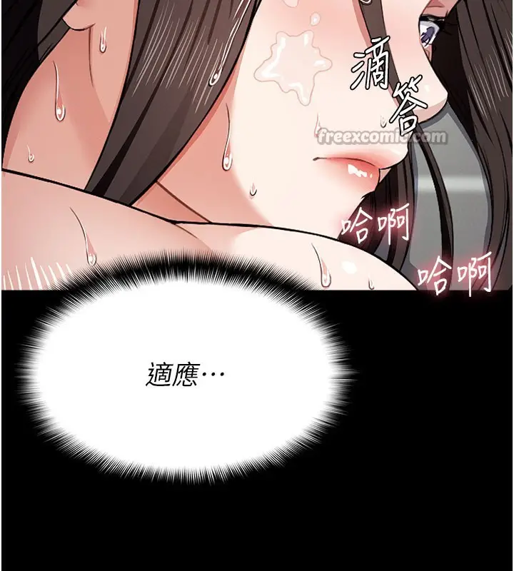 漫画《尸变家园》第5话第60张图