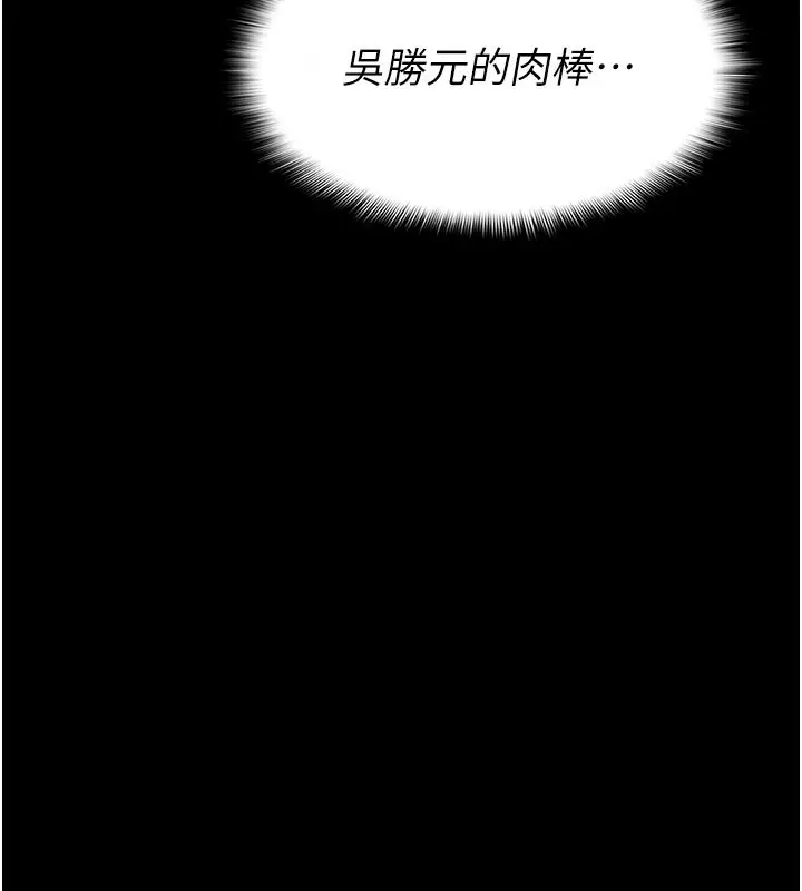 漫画《尸变家园》第5话第62张图