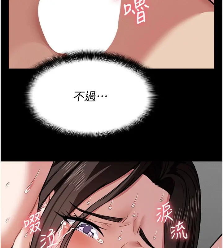 漫画《尸变家园》第5话第7张图