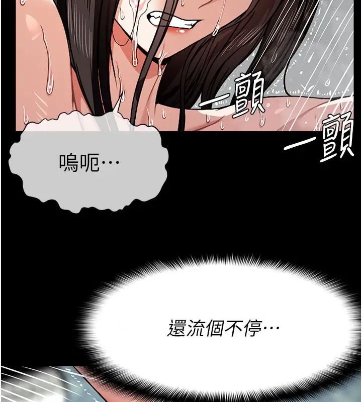 漫画《尸变家园》第5话第70张图