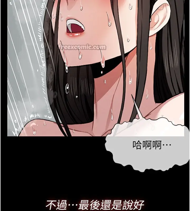 漫画《尸变家园》第5话第75张图