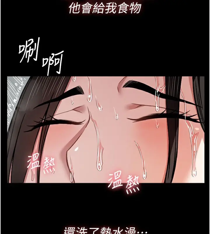 漫画《尸变家园》第5话第76张图