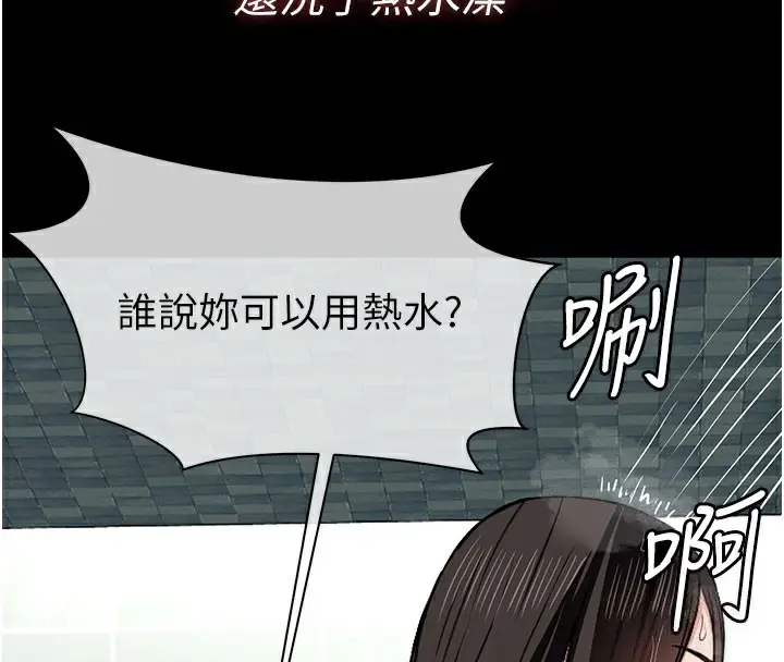 漫画《尸变家园》第5话第77张图