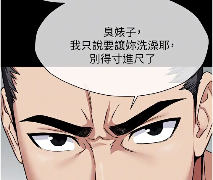 漫画《尸变家园》第5话第81张图