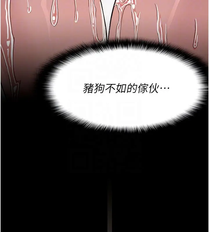 漫画《尸变家园》第5话第88张图