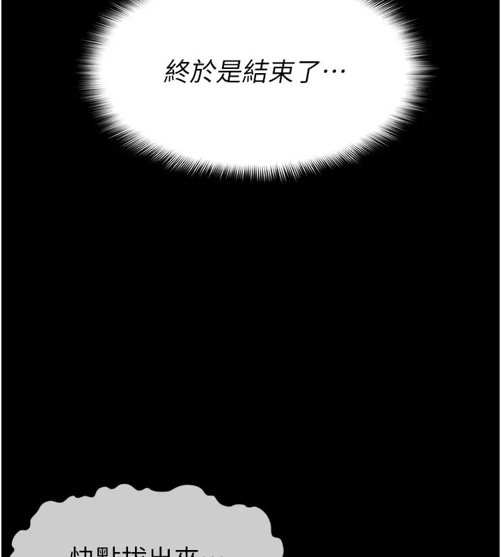 漫画《尸变家园》第5话第9张图