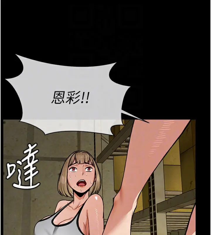 漫画《尸变家园》第5话第93张图