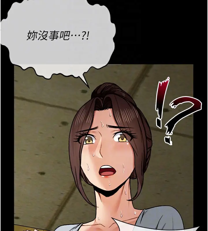 漫画《尸变家园》第5话第95张图