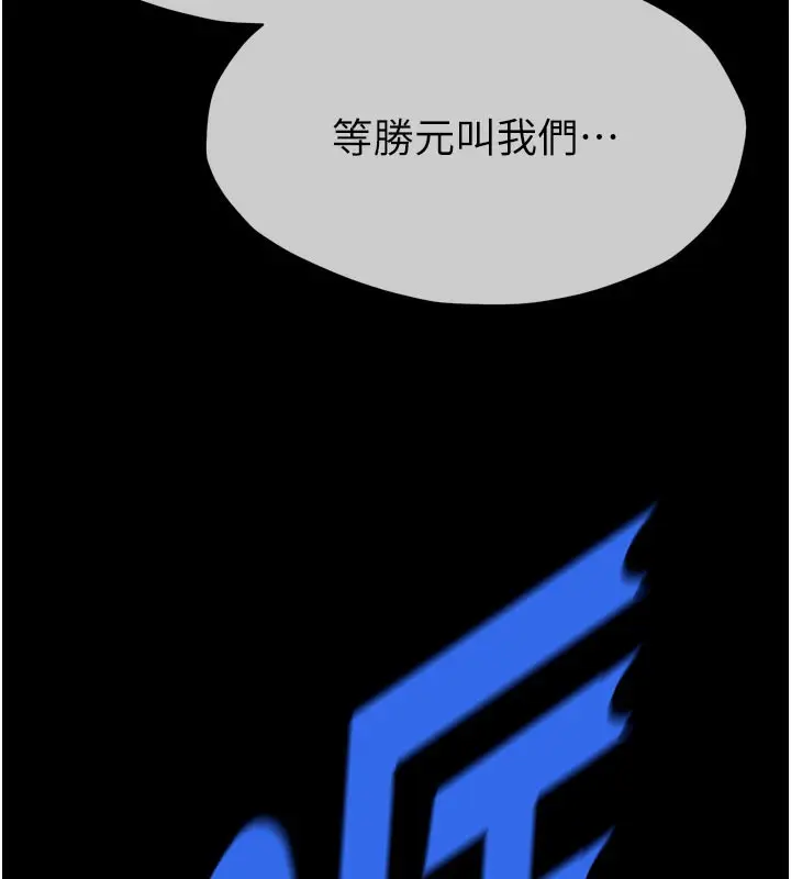 漫画《尸变家园》第6话第101张图