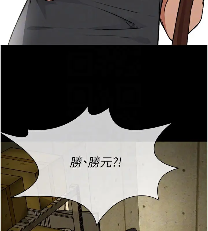 漫画《尸变家园》第6话第104张图