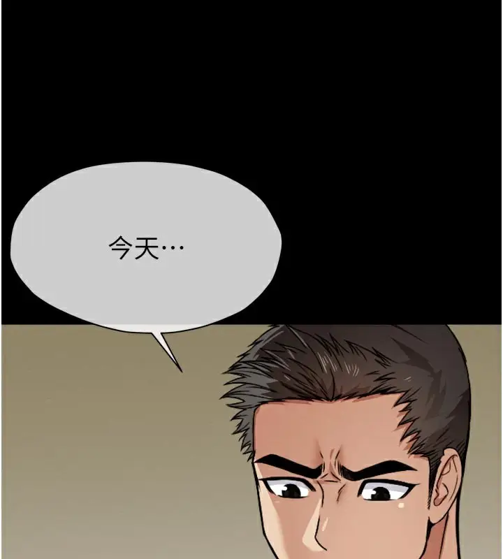 漫画《尸变家园》第6话第107张图