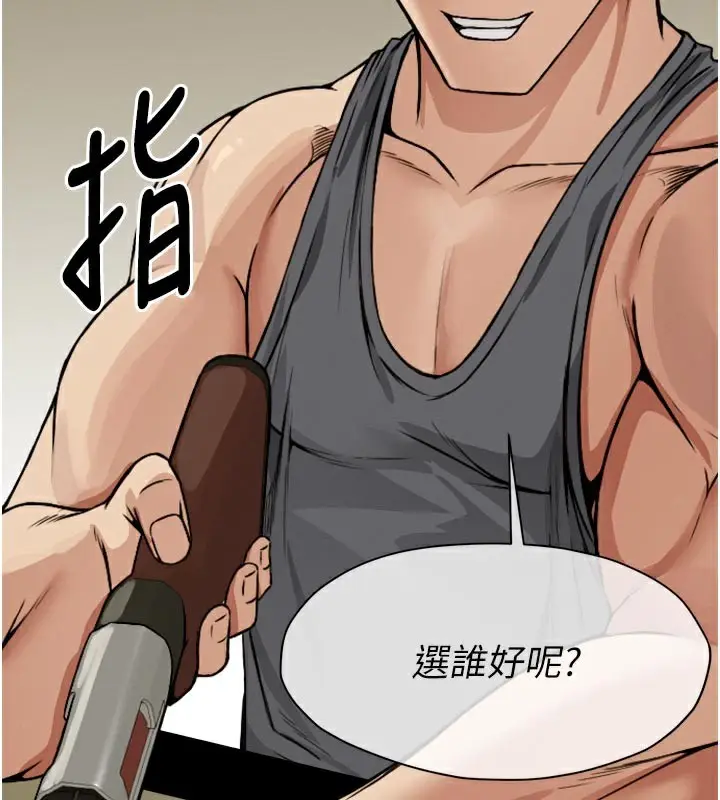 漫画《尸变家园》第6话第108张图