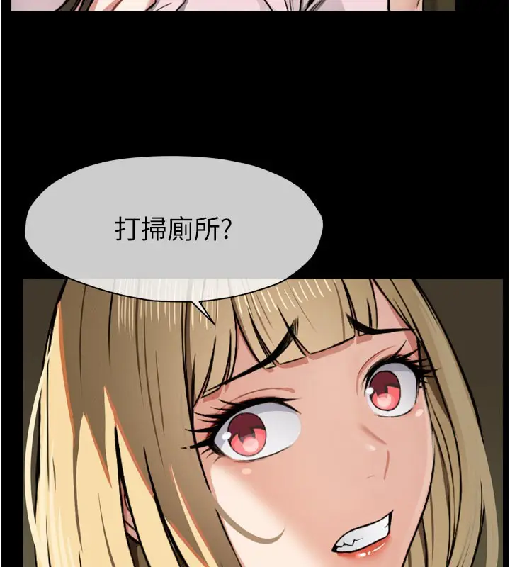 漫画《尸变家园》第6话第11张图