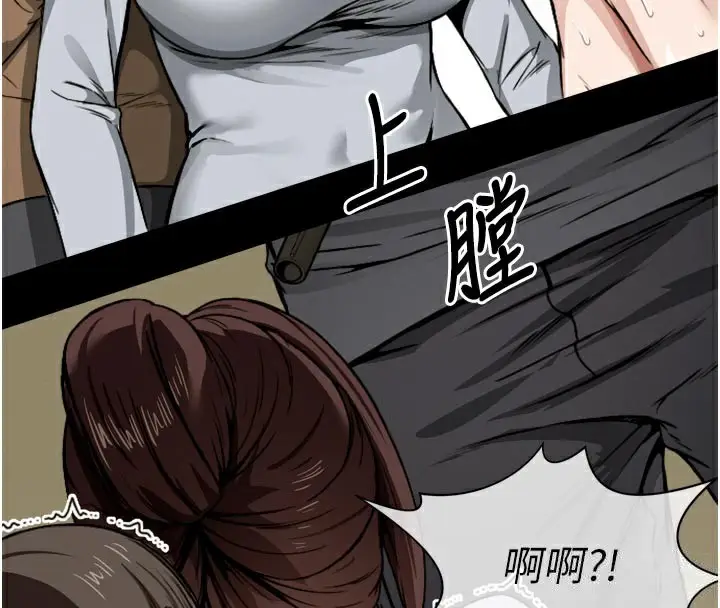 漫画《尸变家园》第6话第110张图