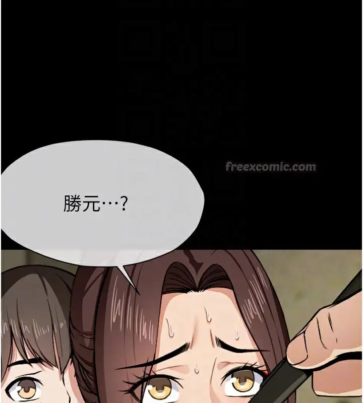 漫画《尸变家园》第6话第112张图