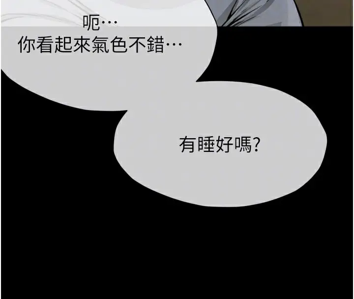 漫画《尸变家园》第6话第114张图