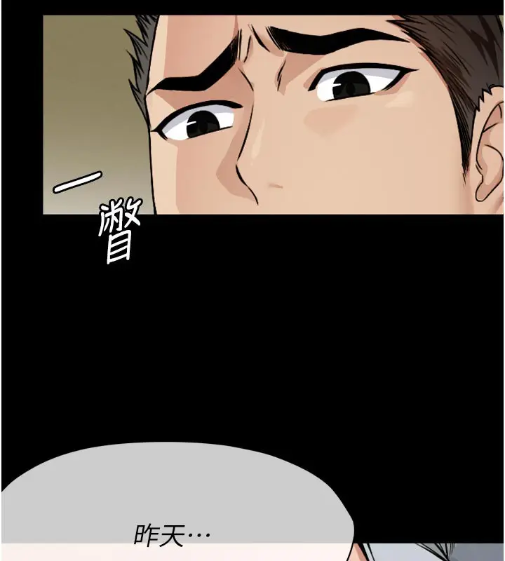 漫画《尸变家园》第6话第115张图
