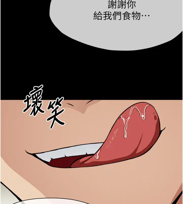 漫画《尸变家园》第6话第117张图