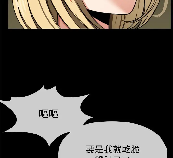 漫画《尸变家园》第6话第12张图