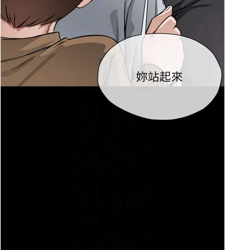 漫画《尸变家园》第6话第120张图