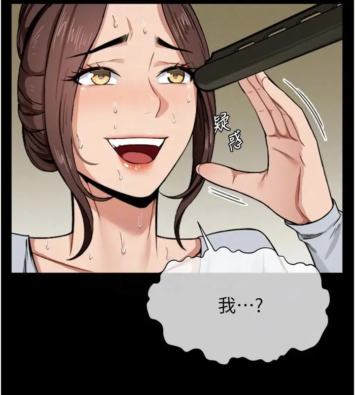 漫画《尸变家园》第6话第121张图