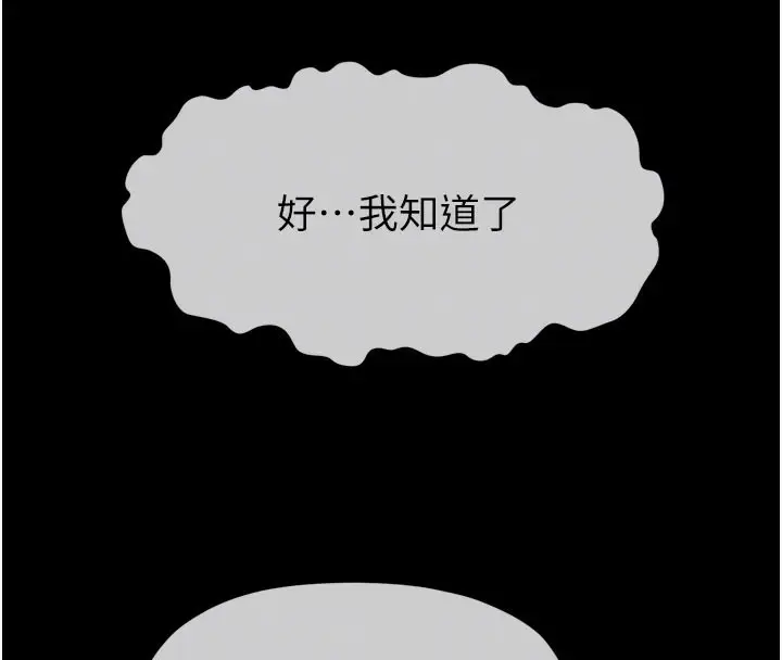 漫画《尸变家园》第6话第122张图